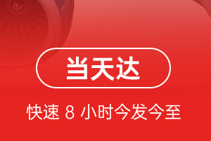 兰州空运航空货运公司【机场