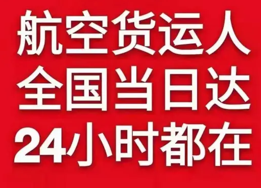 兰州空运货物、航空货运:物流行业各岗位招聘